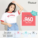 【税抜1200円 アウトレットSALE】 通販限定 リンガー Tシャツ 8053K プチプラ 子供服 キッズ ジュニア 女の子 PH 小学生 お出かけ かわいい...