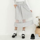50%OFF SALE 通販限定 チュール 切替え ミディ丈 スカート 8574K 子供服 キッズ ジュニア 女の子 PH 小学生 お出かけ かわいい おしゃれ...