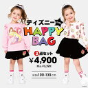 NEW ディズニー プリンセス キャラクター3点セット 9913K 福袋 ベビードール BABYDOLL 子供服 ベビー キッズ 女の子 DISNEY★Coll...