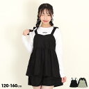 【50%OFF SALE】 肩りぼんキャミ付き ロンT 9966K(ボトムス別売) キッズ ジュニア 女の子 PH PINKHUNT ピンクハント ティーンズ ...