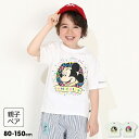NEW 通販限定サイズあり 親子お揃い ディズニー カラフル BIGフェイス Tシャツ 0291K 綿100% ベビードール BABYDOLL 子供服 ベビー ...