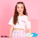 【20%OFF サマーSALE】 肩だし ショート丈 Tシャツ 0351K 綿100% ベビードール BABYDOLL 子供服 ベビー キッズ 女の子 肩出し 肩あき 肩開き セール