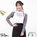4/17 19時〜 【30%OFF スプリングSALE】 レイヤード オフショルダー ロンT 0365K キッズ ジュニア 女の子 PH PINKHUNT ピンクハント ティーンズ 子供服 小学生 高学年 かわいい おしゃれ 中学生 肩だし 肩出し 肩あき 肩開き Cuugal 4月号 掲載 セール(4)