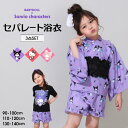 5/7NEW サンリオ セパレート 浴衣 3点セット 0534K ベビードール BABYDOLL 子供服 ベビー キッズ 女の子 ハローキティ クロミ マイメロ...
