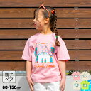 5/8一部再販 4/2NEW 親子お揃い ディズニー リゾート柄Tシャ...(4)