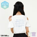 【10%OFF サマーSALE】 肩だしフリル袖 Tシャツ 0594K 接触冷感 キッズ ジュニア 女の子 PH PINKHUNT ピンクハント ティーンズ 子...