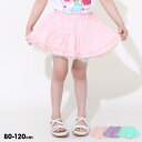 5/1〜6【まとめ割対象MAX20%OFF】 4/4NEW ボリュームスカート 0723K ベビードール BABYDOLL 子供服 ベビー キッズ 女の子