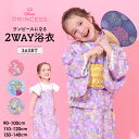 5/12NEW ディズニー プリンセス / 2WAY 浴衣 ワンピース 0434K セパレート 3点セット ベビードール BABYDOLL 子供服 ベビー キッ...