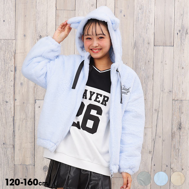 12/1まで【10％OFF SALE】 11/20一部再販 PINKHUNT アニマルフード アウター 0801K キッズ ジュニア 女の子 PH ピンクハント ティーンズ 子供服 小学生 高学年 かわいい おしゃれ 中学生 120 130 140 150 160 セールのサムネイル