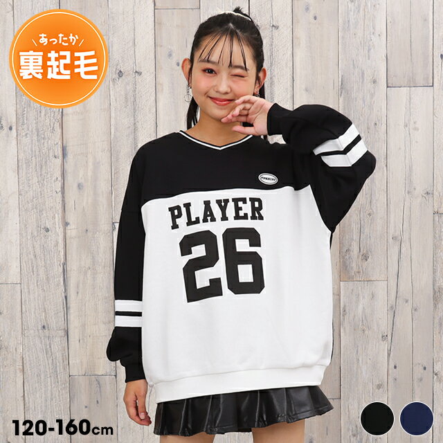 10/20NEW PINKHUNT 切替ユニフォーム 裏起毛 トレーナー 1082K キッズ ジュニア 女の子 PH ピンクハント ティーンズ 子供服 小学生 高学年 かわいい おしゃれ 中学生 120 130 140 150 160のサムネイル