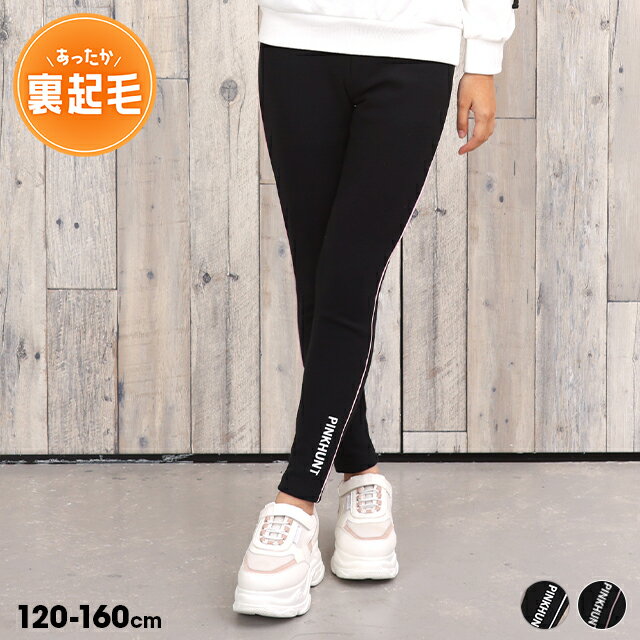 10/8NEW PINKHUNT 裏起毛 レギンス 1083K キッズ ジュニア 女の子 PH ピンクハント ティーンズ 子供服 小学生 高学年 かわいい おしゃれ 中学生 120 130 140 150 160