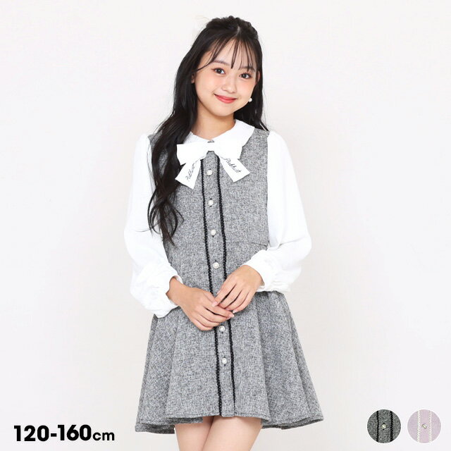 11/10NEW PINKHUNT ツイード レイヤードワンピース 1154K キッズ ジュニア 女の子 PH ピンクハント ティーンズ 子供服 小学生 高学年 かわいい おしゃれ 中学生 120 130 140 150 160のサムネイル