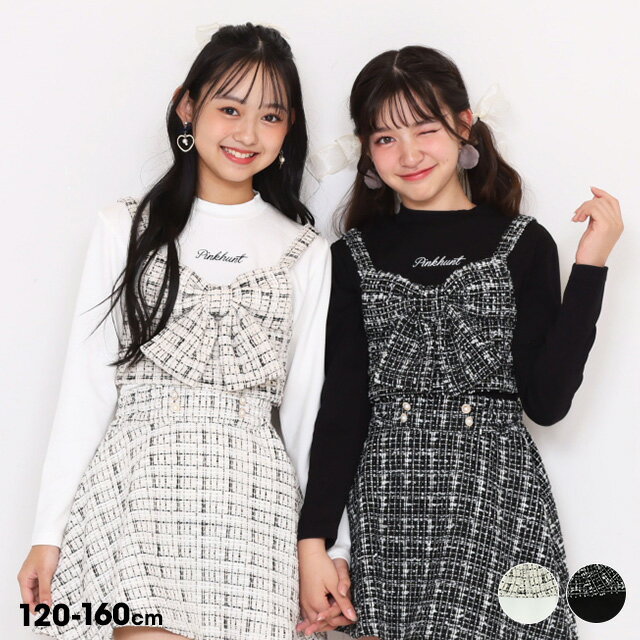 11/10NEW PINKHUNT リボンビスチェ付き ロンT 1157K（ボトムス別売） キッズ ジュニア 女の子 PH ピンクハント ティーンズ 子供服 小学生 高学年 かわいい おしゃれ 中学生 120 130 140 150 160のサムネイル