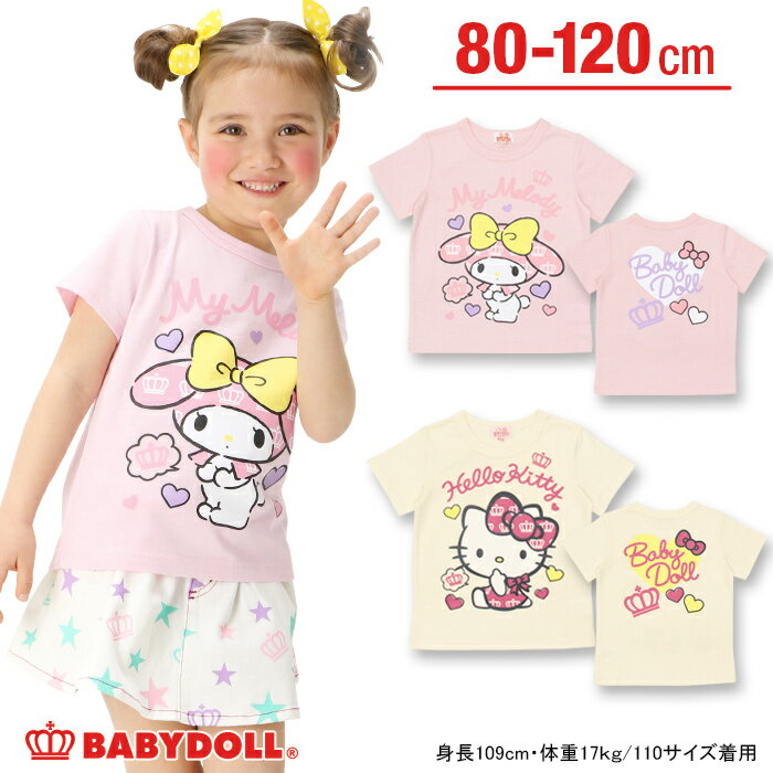 【20％OFF】サンリオ ハートキャラクターTシャツ-子供服 ベビー キッズ 女の子 ベビードール BABYDOLL starvations HELLO KITTY MyMelody-9234K_ss_sts