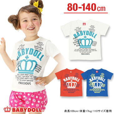 【50％OFF アウトレットSALE】通販限定 親子ペア メッセージTシャツ-子供服 ベビー キッズ 男の子 女の子 お揃い リンクコーデ ペアコーデ ベビードール BABYDOLL starvations-9520K_ss_sts