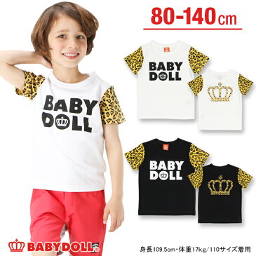 【50％OFF アウトレットSALE】通販限定 親子ペア 袖ヒョウ柄Tシャツ-子供服 ベビー キッズ 男の子 女の子 お揃い リンクコーデ ペアコーデ ベビードール BABYDOLL starvations-9628K_ss_sts