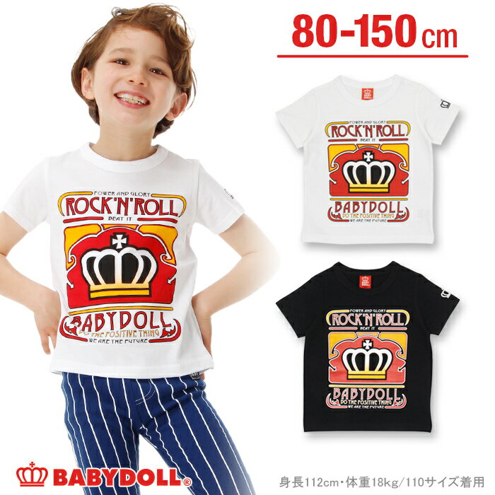 【50％OFF アウトレットSALE】 通販限定 親子ペア ベビードールロックTシャツ 0217K 子供服 男の子 女の子 80-150cm ベビー キッズ ジュニア ベビードール BABYDOLL starvations