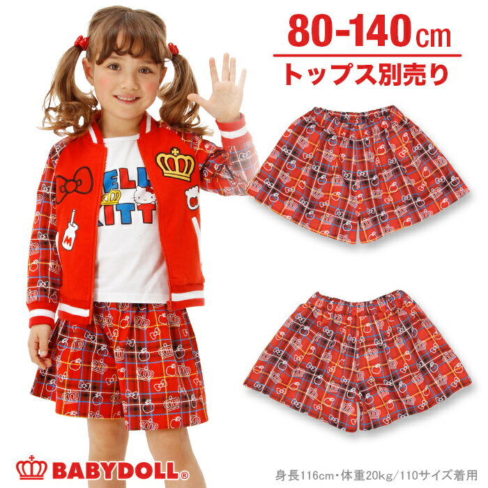 【50％OFF アウトレットSALE】 通販限定 サンリオ チェック柄ショートパンツ 0247K(トップス別売) 子供服 女の子 ベビー キッズ ベビードール BABYDOLL HELLO KITTY コラボ