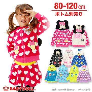 クーポン利用可！【6/11までS20】通販限定 BABYDOLL ディズニー なりきりジップボアパーカー-子供服 ベビー キッズ 男の子 女の子 なりきり ミッキー ミニー ドナルド デイジー マイク サリー マリー ベビードール DISNEY★Collection-9753K ハロウィン