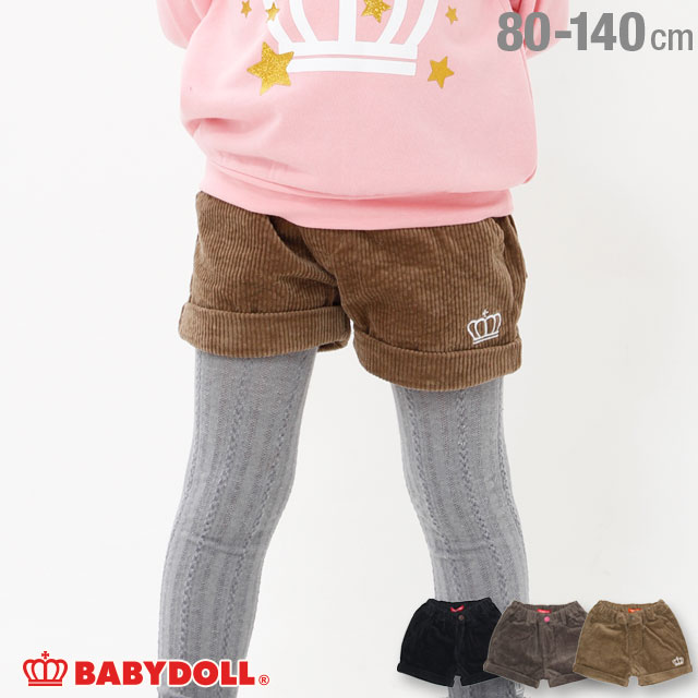 9/11 1:59まで 【60％OFF アウトレットSALE】 通販限定 コーデュロイ ショートパンツ 1778K ベビードール BABYDOLL 子供服 ベビー キッズ 女の子 シンプル 秋冬