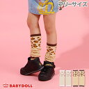 1/10限定！当選確率1/2 最大100%Pバック★ヒョウ柄 レッグウォーマー 2086 ベビードール BABYDOLL 子供服 雑貨 ソックス ベビー キッズ 女の子