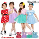 fBYj[ Ȃ肫 s[X 2230K xr[h[ BABYDOLL qxr[ LbY j̎q ̎q RX`[ RXv DISNEY Collection