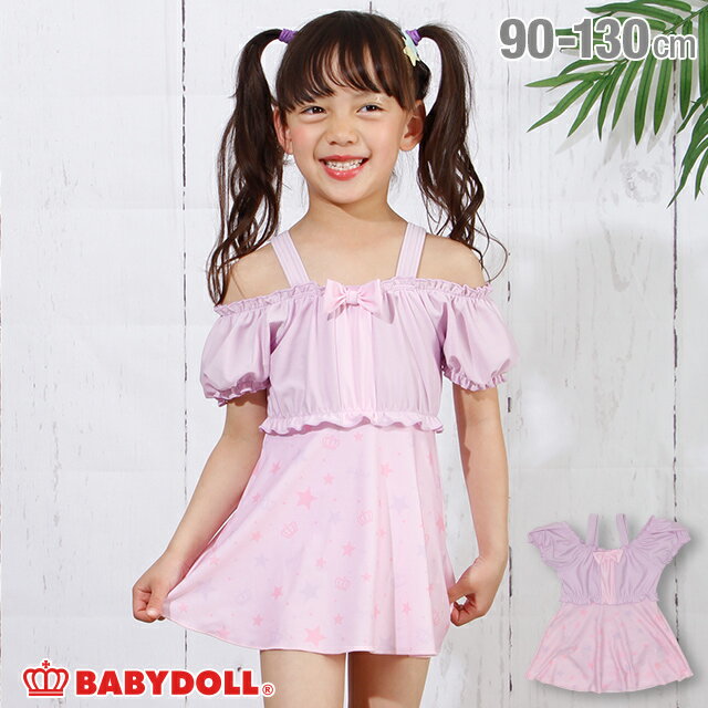 【50％OFF アウトレットSALE】 オフショルダー 水着 ワンピース 3723K ベビードール BABYDOLL 子供服 ベビー キッズ 女の子