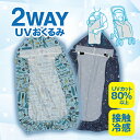 【50％OFF アウトレットSALE】 接触冷感 UVカット 2WAY おくるみ 3840 ケープ ベビーケープ ベビーカー 抱っこ紐 ベビードール BABYDOLL 子供服 ベビー 男の子 女の子