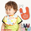 全7種類 スタイ 4427 リバーシブル 防水シート入り ベビードール BABYDOLL 子供服 ベビー 男の子 女の子
