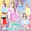 ディズニー プリンセス ワンピース 4600K ベビードール BABYDOLL 子供服 ベビー キッズ 男の子 女の子 DISNEY★Collection