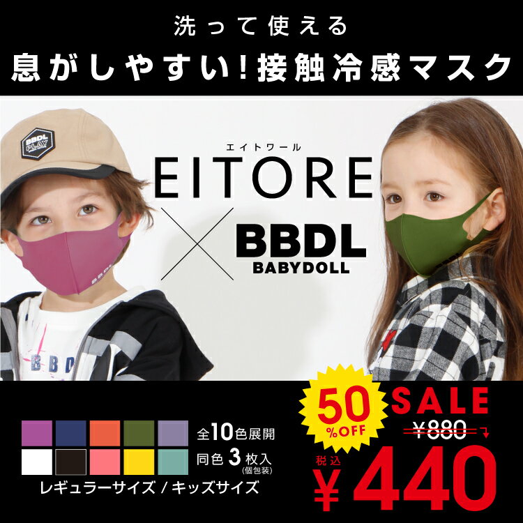 【50％OFF SALE】 3枚入り