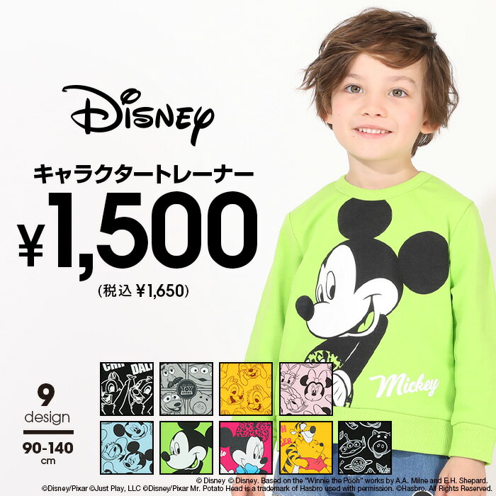 ディズニー ハッピープライス キャラクター トレーナー 4797K ベビードール BABYDOLL 子供服 ベビー キッズ 男の子 女の子 DISNEY★Collection