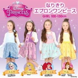 ディズニー キッズ用エプロンドレス ディズニー プリンセス なりきり エプロン ワンピース 4803K ベビードール BABYDOLL 子供服 ベビー キッズ 男の子 女の子 DISNEY★Collection ドレス コスプレ