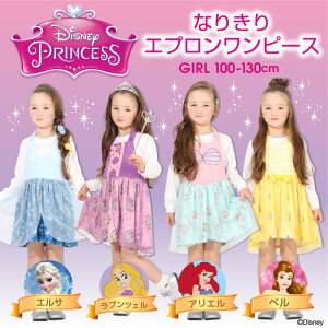 ディズニー プリンセス なりきり エプロン ワンピース 4803K ベビードール BABYDOLL 子供服 ベビー キッズ 男の子 女の子 DISNEY★Collection ドレス コスプレ