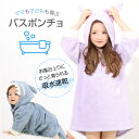 バスポンチョ 4846 ベビードール BABYDOLL 子供服 ベビー キッズ 男の子 女の子