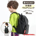 親子で使える♪多機能 マルチ リュック M 4893 ベビードール BABYDOLL 子供服 ベビー キッズ 大人 ユニセックス 男女兼用 レディース バッグ ...