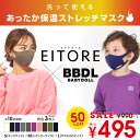 楽天BABYDOLL【50％OFF SALE】 BBDL（ビー・ビー・ディー・エル） マスク 5176 ベビードール BABYDOLL 子供服 雑貨 キッズ 男の子 女の子 大人 レディース メンズ