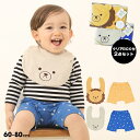 4/28 13:59まで 【60%OFF SALE】 クリアBOX付き アニマル 2点ギフトセット 6266B【bib】 パンツ スタイ ベビードール BABY...
