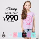 ＼最大1000円OFFクーポン配布中／4/30 13:59まで 【ワンコインS】 ディズニー ガールズ キャラクター Tシャツ 5063K ベビードール BABYDOLL 子供服 ベビー キッズ 男の子 女の子 DISNEY★Collection ハッピープライス プリンセス ミニー デイジー