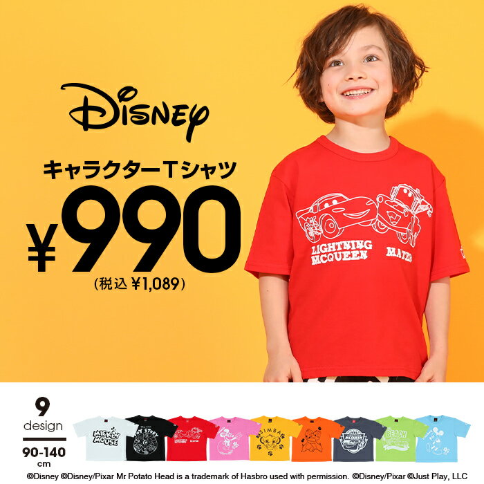 ディズニー キャラクター Tシャツ 50