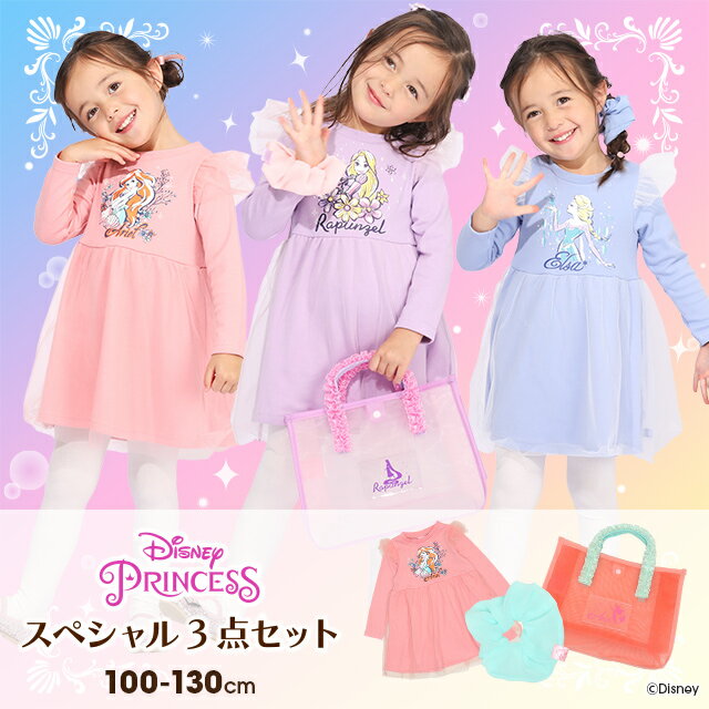 NEW ディズニー プリンセス スペシャル 3点 セット 福袋 5603K ベビードール BABYDOLL 子供服 ベビー キッズ 男の子 女の子 DISNEY★Collection