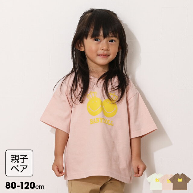 ＼最大1000円OFFクーポン配布中／【50％OFF アウトレットSALE】 親子お揃い スマイリー Tシャツ 5808K ベビードール BABYDOLL 子供服 ベビー キッズ 男の子 女の子