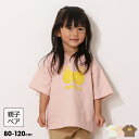 【50％OFF アウトレットSALE】 親子お揃い スマイリー Tシャツ 5808K ベビードール BABYDOLL 子供服 ベビー キッズ 男の子 女の子