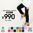 ＼最大1000円OFFクーポン配布中／3/13一部再販 NEW 通販限定カラーあり ウルトラストレッチパンツ (無地) 6233K 全16色 通園 通学 パンツ ベビードール BABYDOLL ベビー キッズ 男の子 女の子 レギンス レギパン 80 90 100 110 120 130 140 150cm