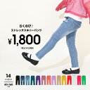 ＼最大1000円OFFクーポン配布中／3/13一部再販 NEW 新色追加 通販限定サイズあり ストレッチ スキニーパンツ 6235K ベビードール BABYDOLL 子供服 ベビー キッズ 男の子 女の子 デニム 黒 白 カラーパンツ 通園 通学 80 90 100 110 120 130 140 150 160