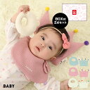 4/28 13:59まで 【60%OFF SALE】 ギフトBOX付き ピロー スタイ 2点 ギフトセット 6271【BG】 ベビーピロー ベビー枕 ベビードー...