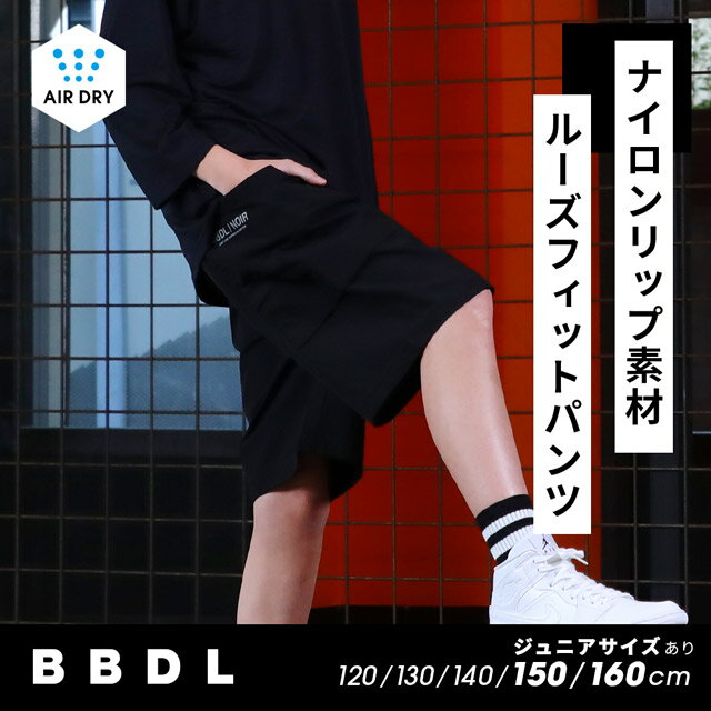 【50％OFF サマーSALE】 BBDL(ビー・ビー・ディー・エル) NOIR 速乾 サイドポケット ショートパンツ 6312K ベビードール BABYDOLL 子供服 キッズ 男の子 女の子