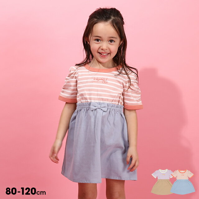  50OFF AEgbgSALE  o {[ [ p[V [ hbLO s[X 6446K g (80cm-120cm) xr[h[ BABYDOLL q xr[ LbY ̎q