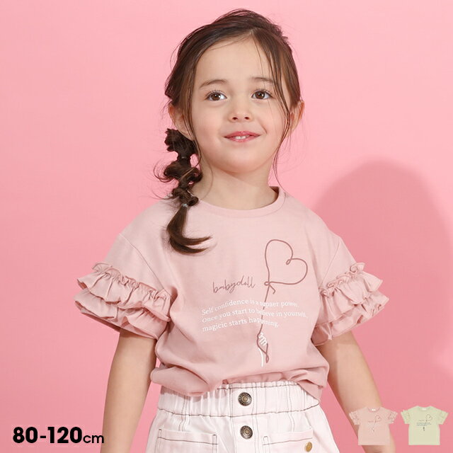 4/17 13:59まで 【60％OFF SALE】 姉妹お揃い 袖フリル Tシャツ 6456K リトル(80cm-120cm) ベビードール BABYDOLL 子供服 ベビー キッズ 女の子 夏服のサムネイル