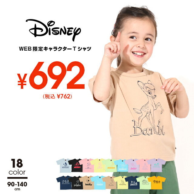 NEW 通販限定 ディズニー キャラクター Tシャツ 6466K ベビードール BABYDOLL 子供服 ベビー キッズ 男の子 女の子 DISNEY★Collection ハッピープライス